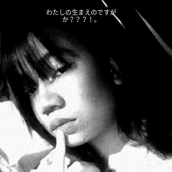 丰 Yuki Okane 丰