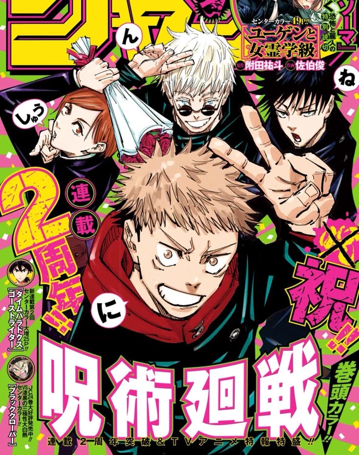 jujutsu kaisen thumbnail