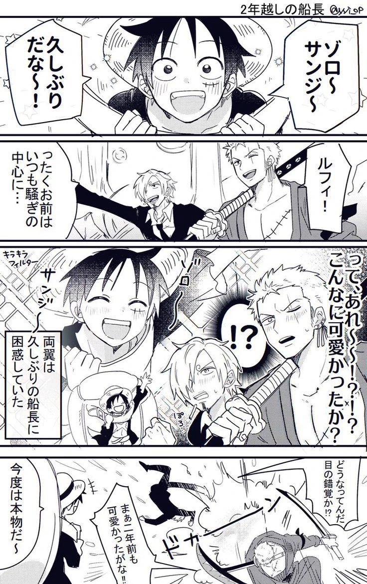 Zoro x Luffy x Sanji | (Zolu) (sanlu) thumbnail