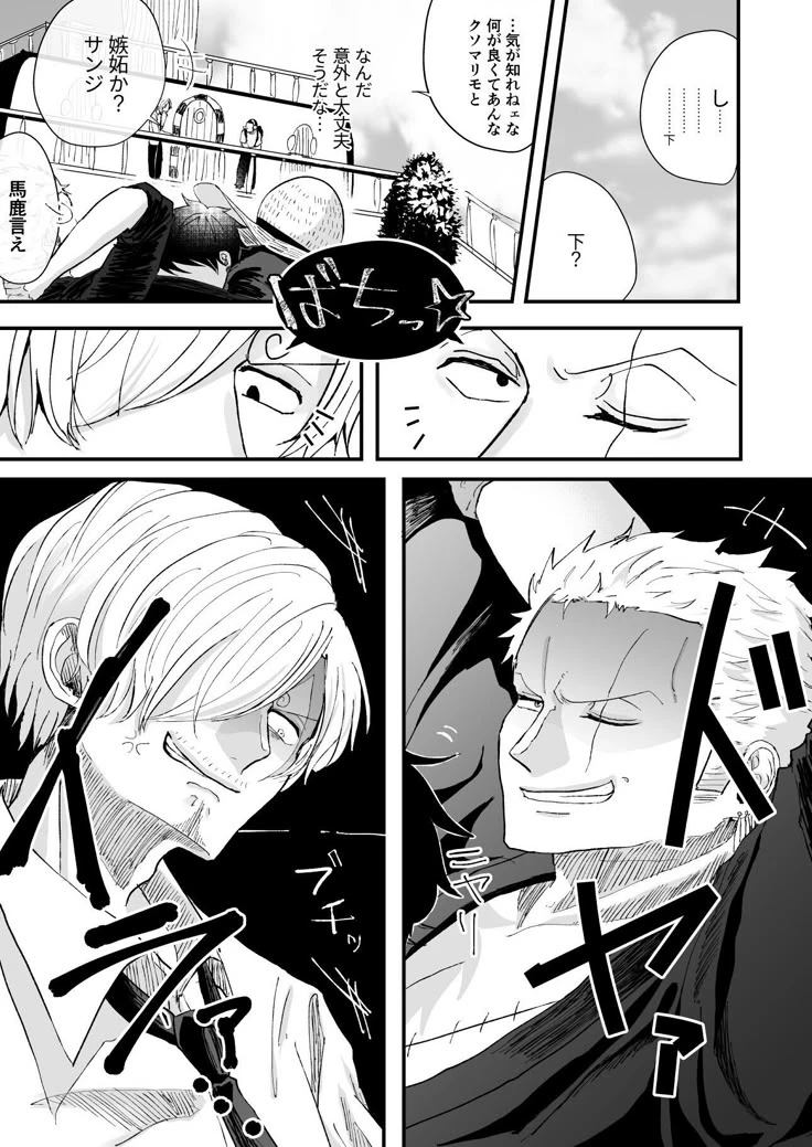 Zoro x Luffy x Sanji \| (Zolu) (Sanlu) thumbnail