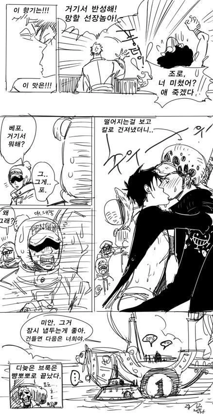 Trafalgar Law | (Lawlu) thumbnail