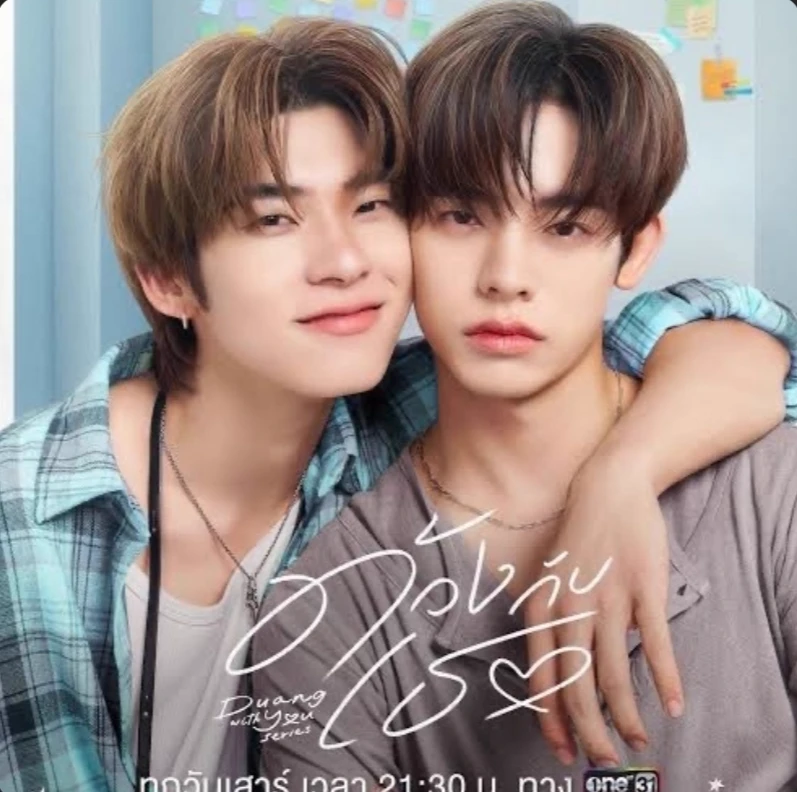 Duang thumbnail