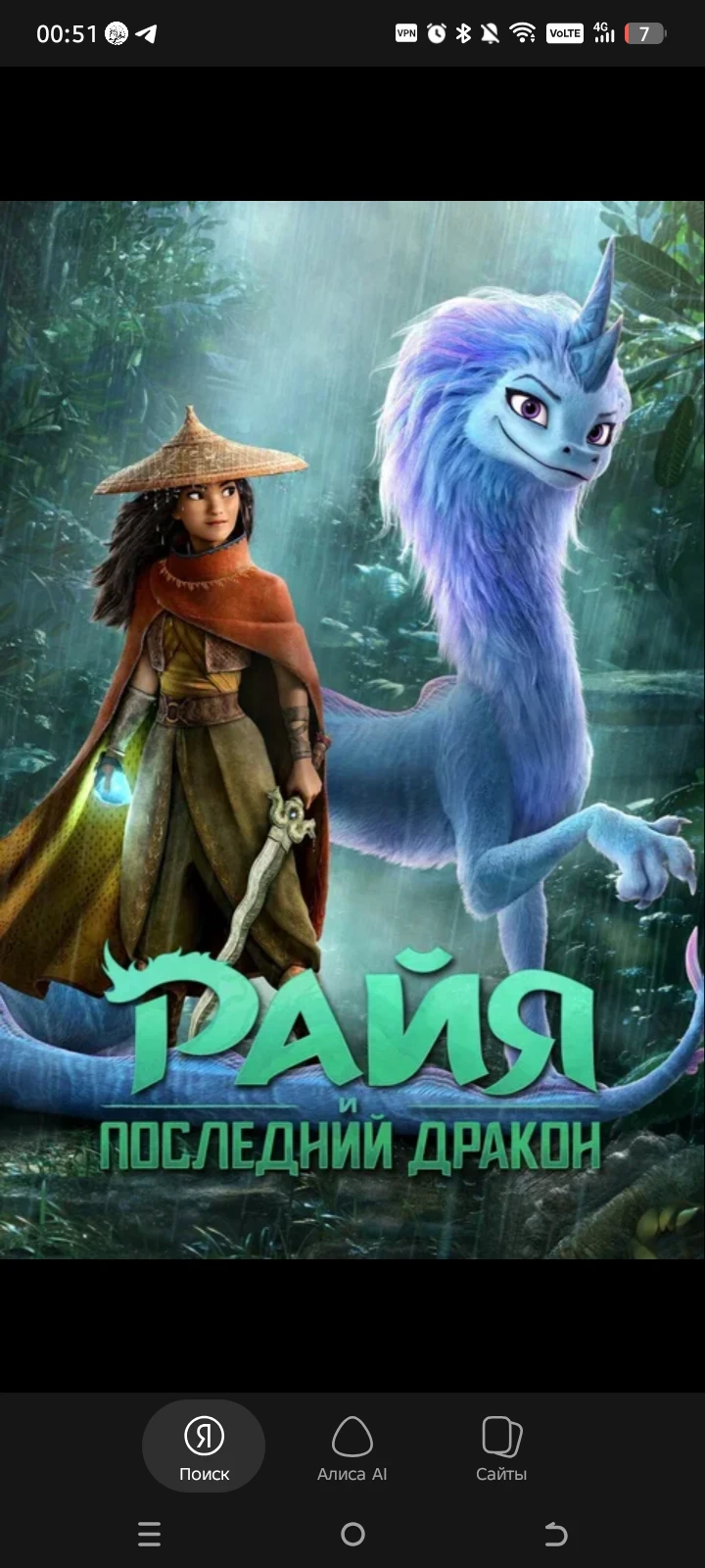 Raya and the Last Dragon thumbnail