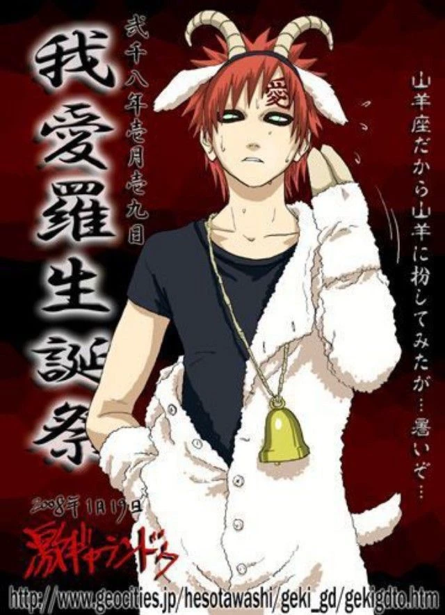 Gaara thumbnail