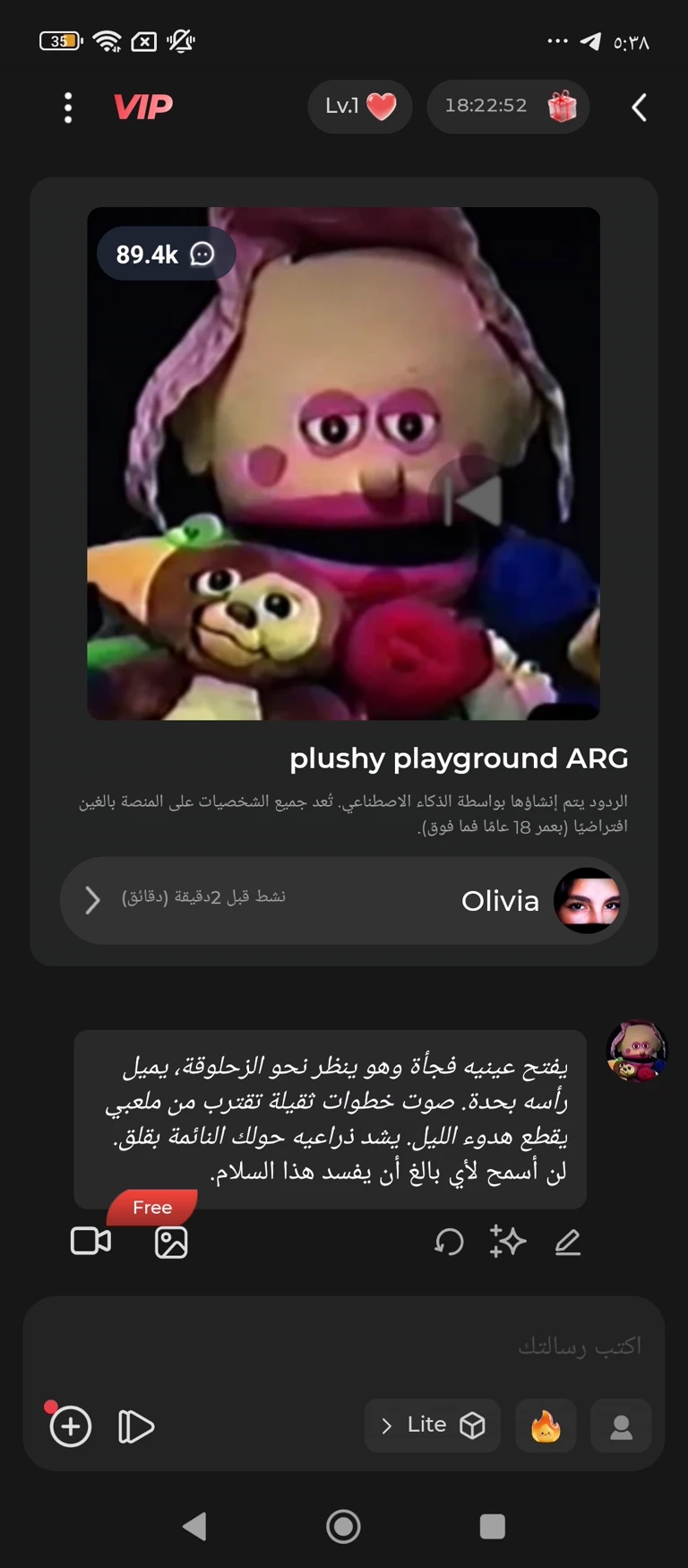 فلافي  thumbnail