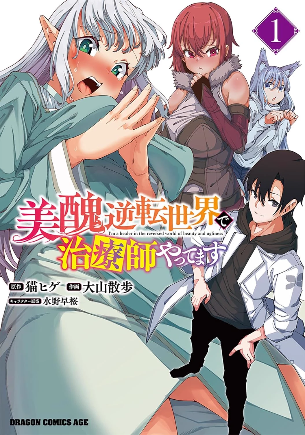 Bishuu Reversal World thumbnail