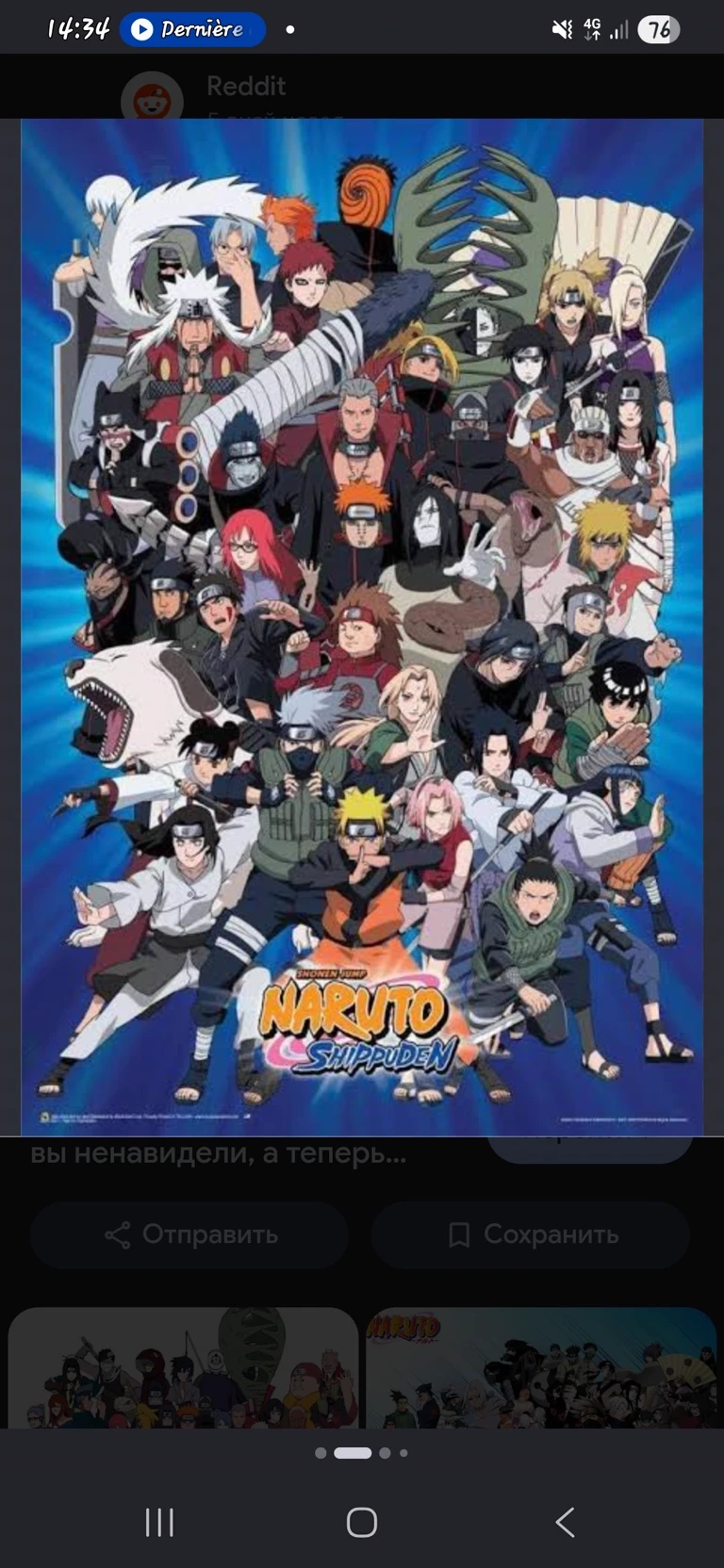Naruto thumbnail