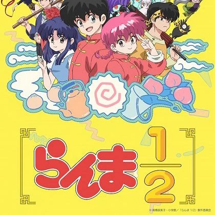 Ranma 1/2 thumbnail