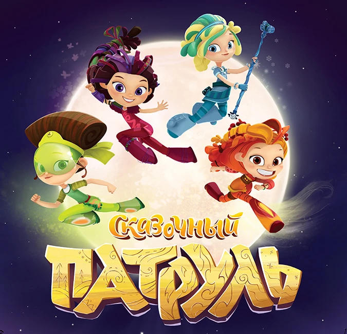 Fairy Patrol thumbnail