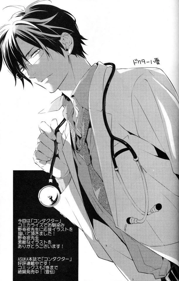 Shin, your father who is a doctor. thumbnail