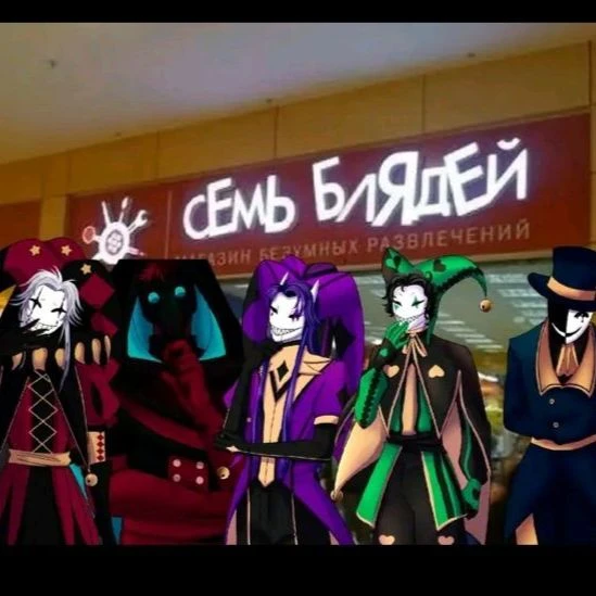 circus of freaks Pierrot/Jester/Harlequin/Doctor/Ticketman . thumbnail