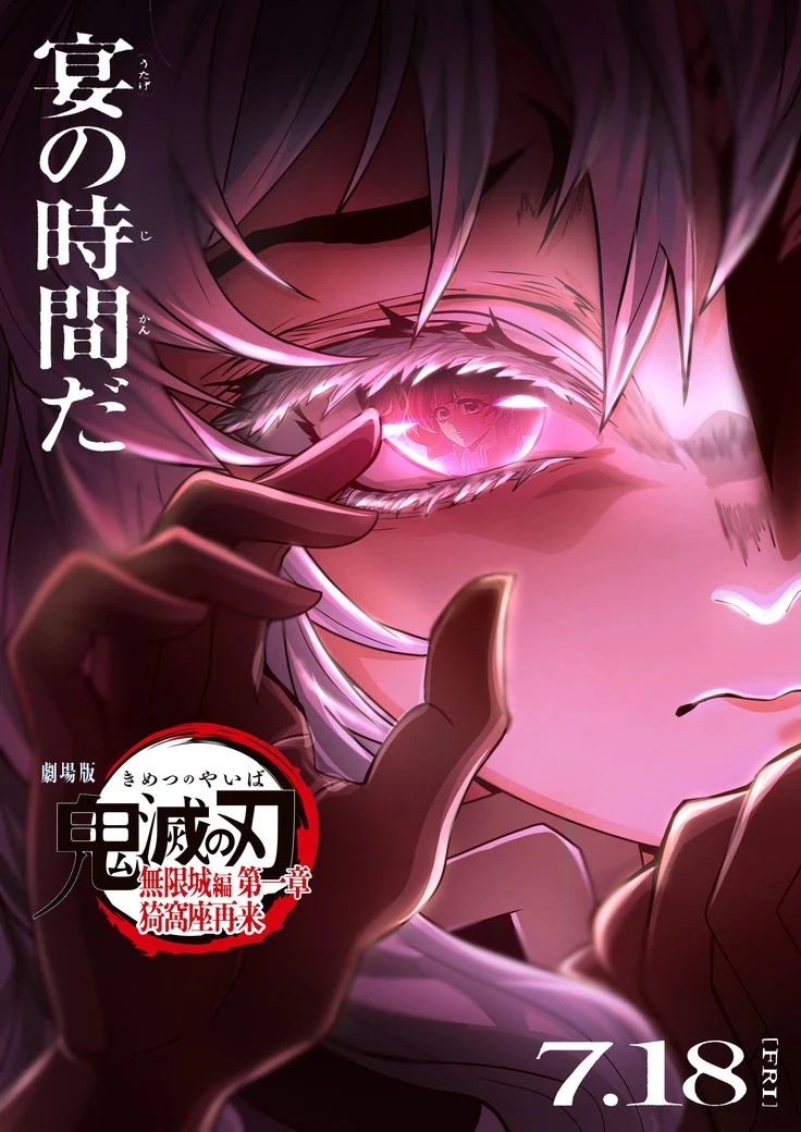 Hashira thumbnail