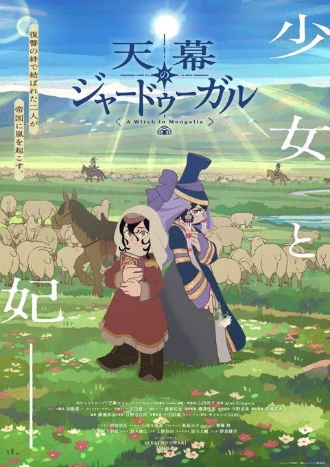 magician witch in Mongolia thumbnail