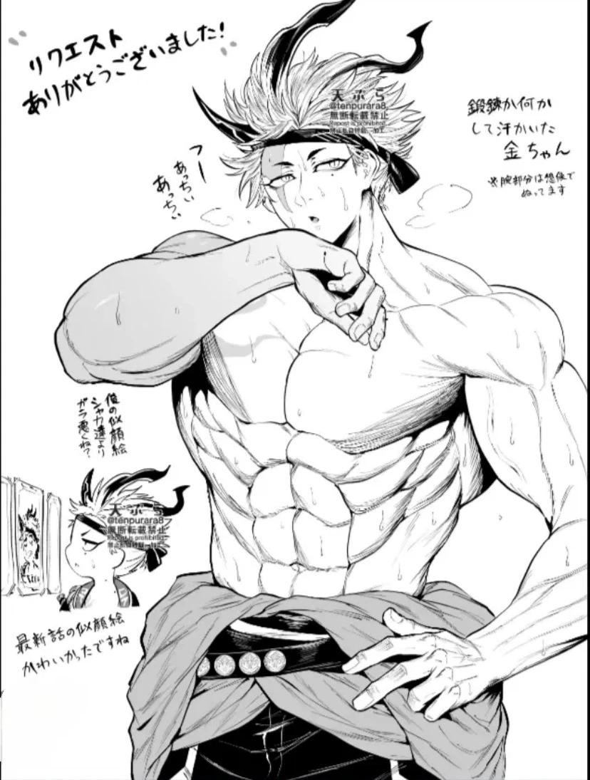 Sakata Kintoki  thumbnail