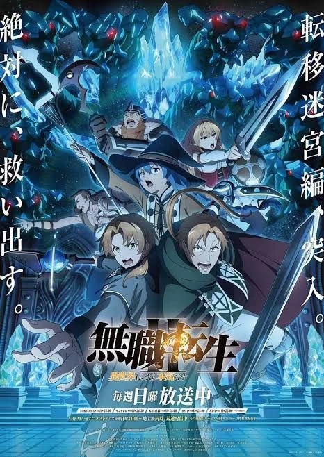 mushoku tensei begaritt arc thumbnail