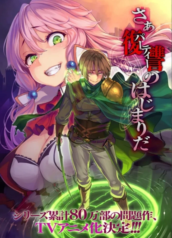 kaifuku jutsu no yarinaoshi thumbnail