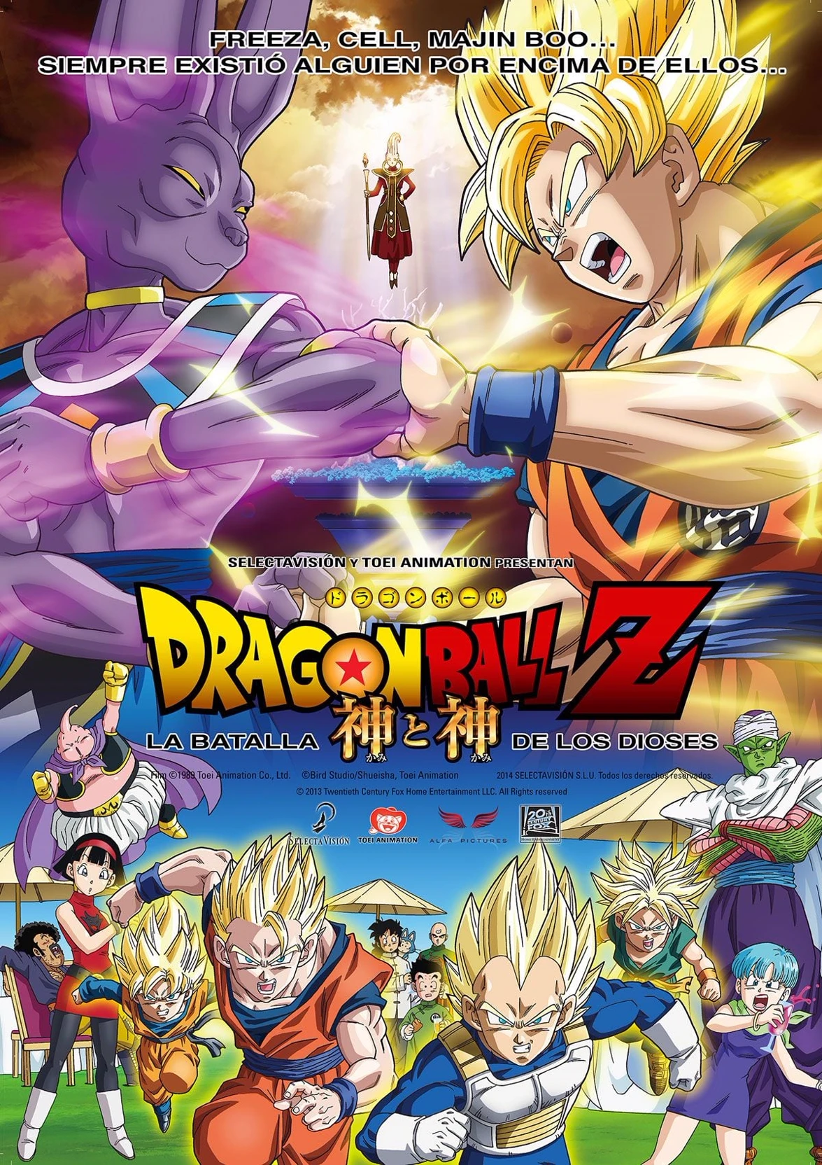 Dragon Ball, The Battle of the Gods thumbnail