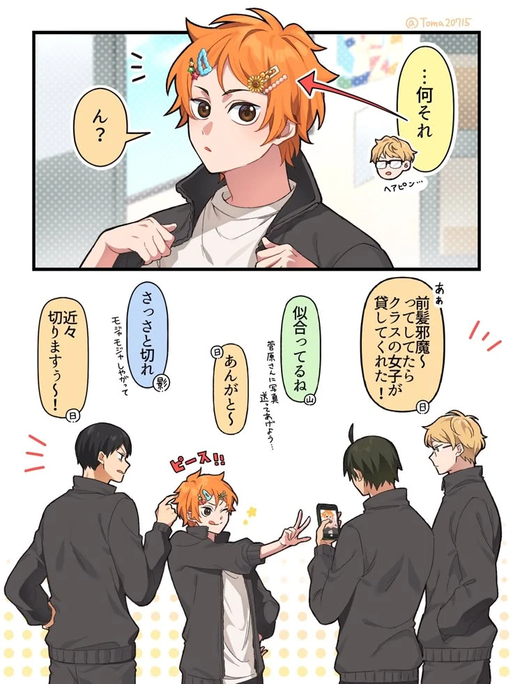 karasuno thumbnail