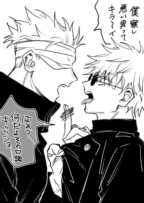 Satoru Gojo thumbnail