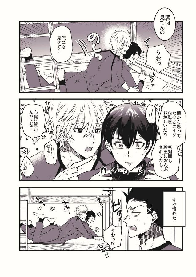 Nagi x Isagi thumbnail