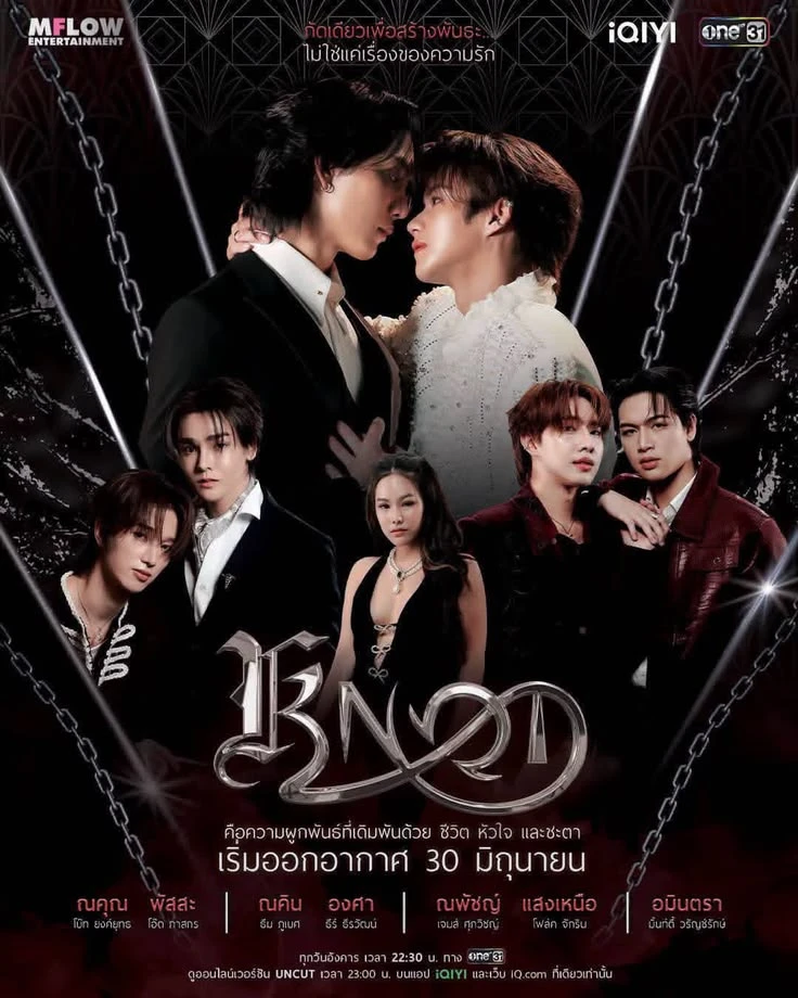 Nakhin thumbnail