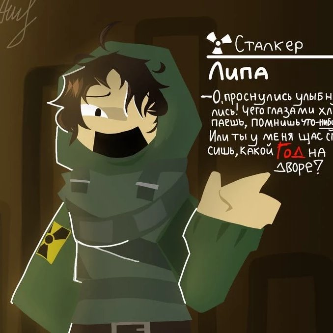 Липа