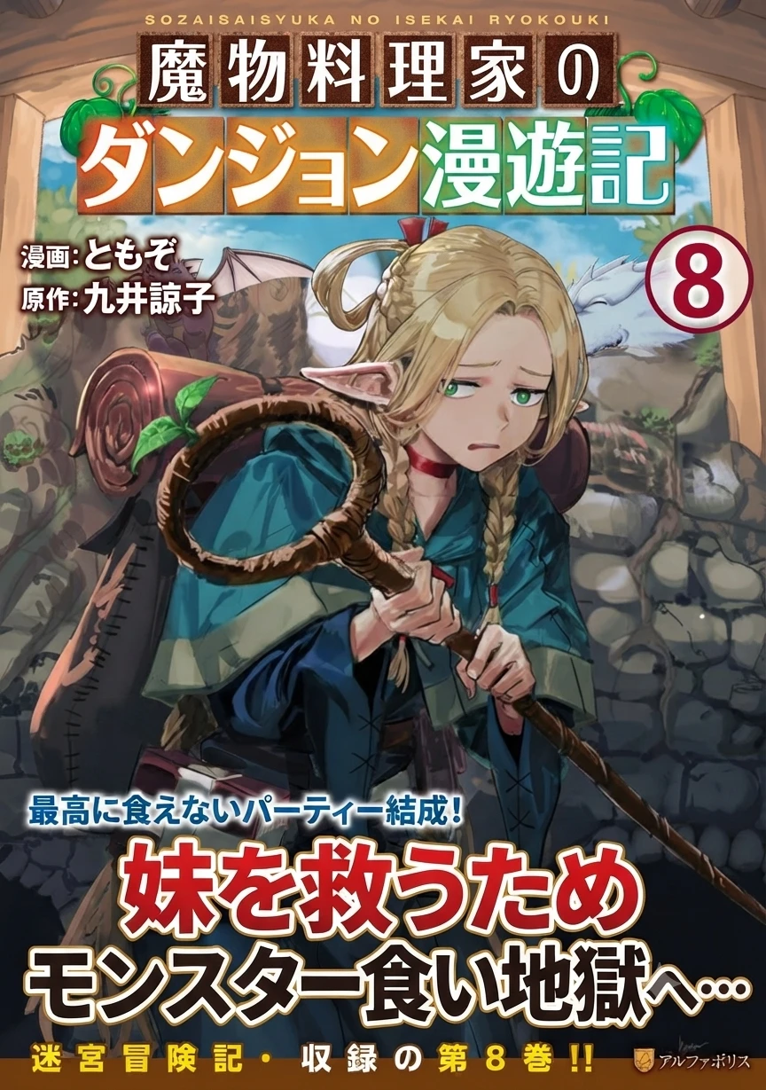 Kira Kira Isekai Adventure Chronicles thumbnail