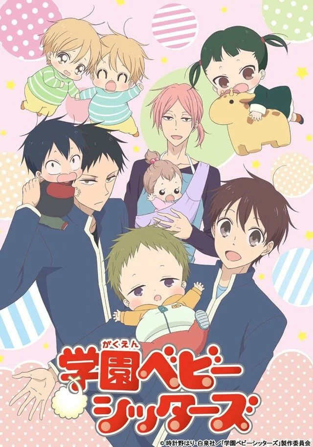 Gakuen babysits^••^ thumbnail