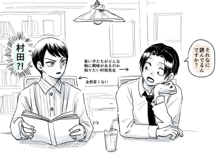 BL- Murata x Yushiro thumbnail