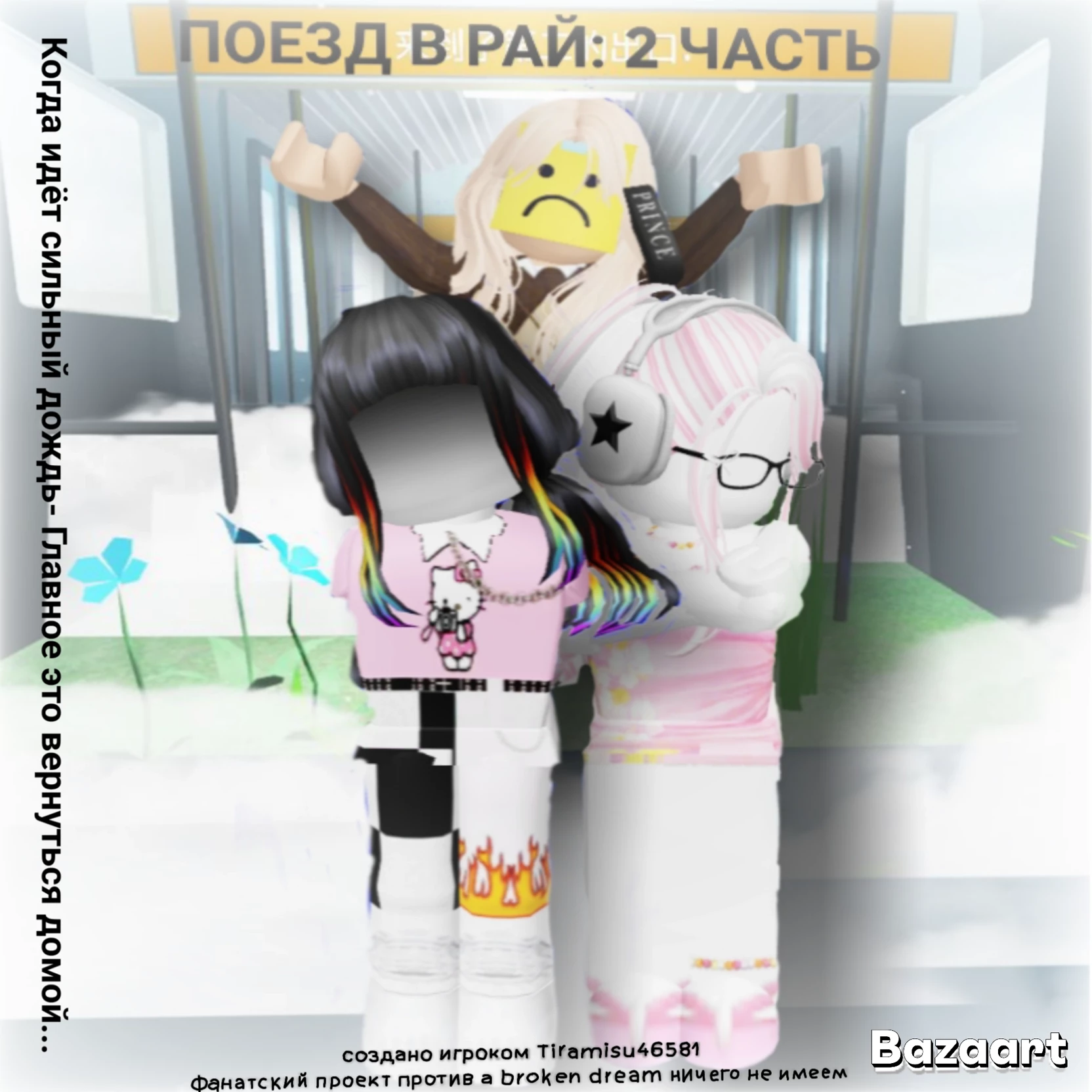 Train to Paradise thumbnail