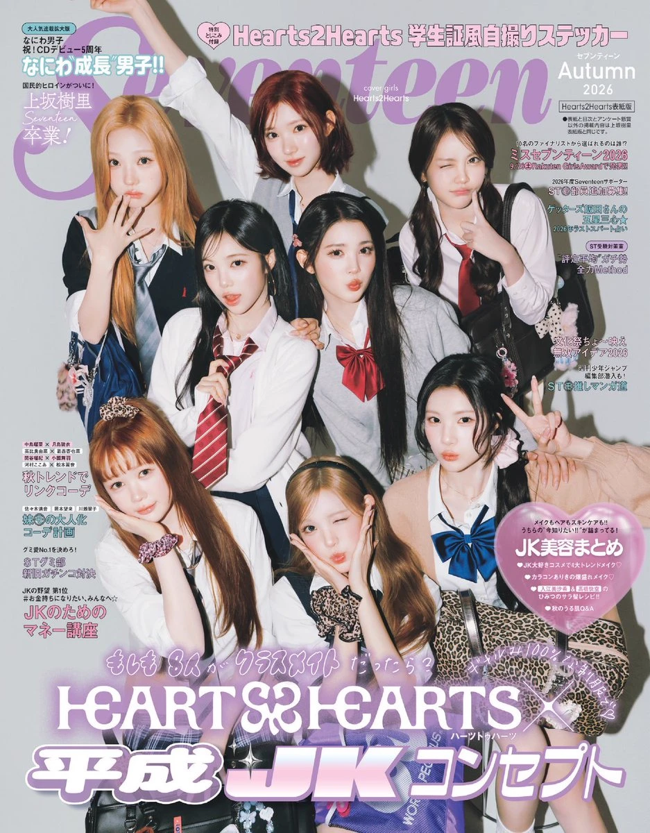 Hearts2Hearts thumbnail
