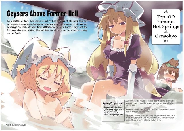 Touhou Hotspring thumbnail