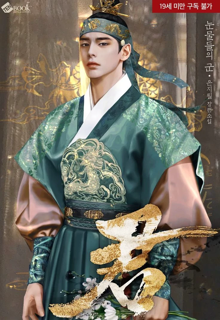 Cheong san(emperor, bl, alpha)  thumbnail