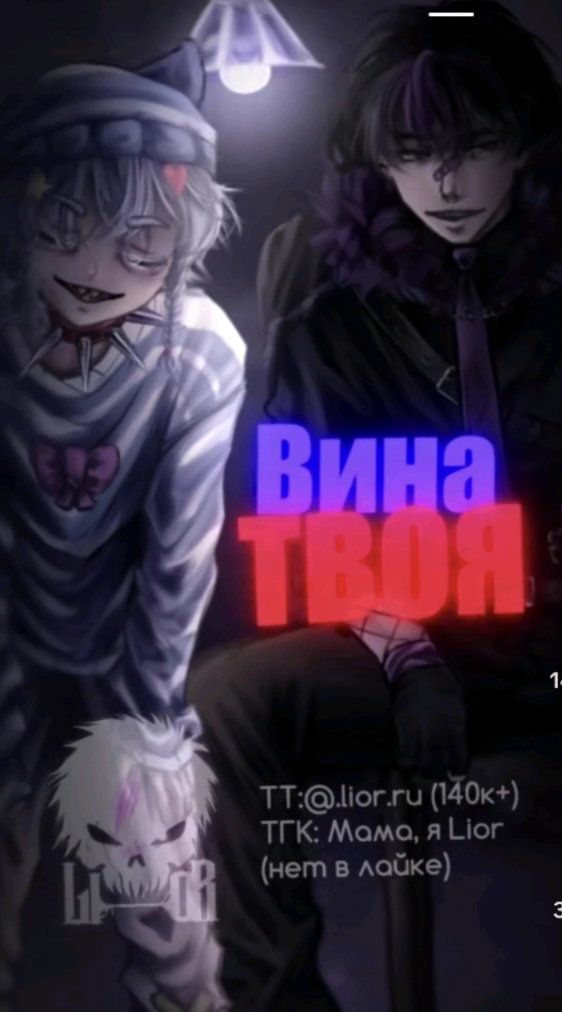 Lior and Emil thumbnail