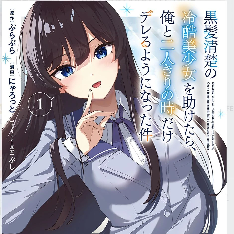 Rei Nanase thumbnail