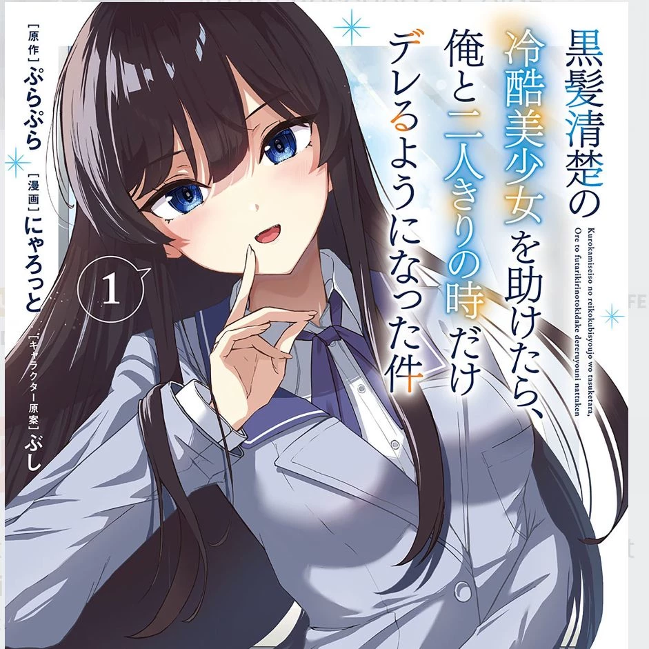 Rei Nanase thumbnail
