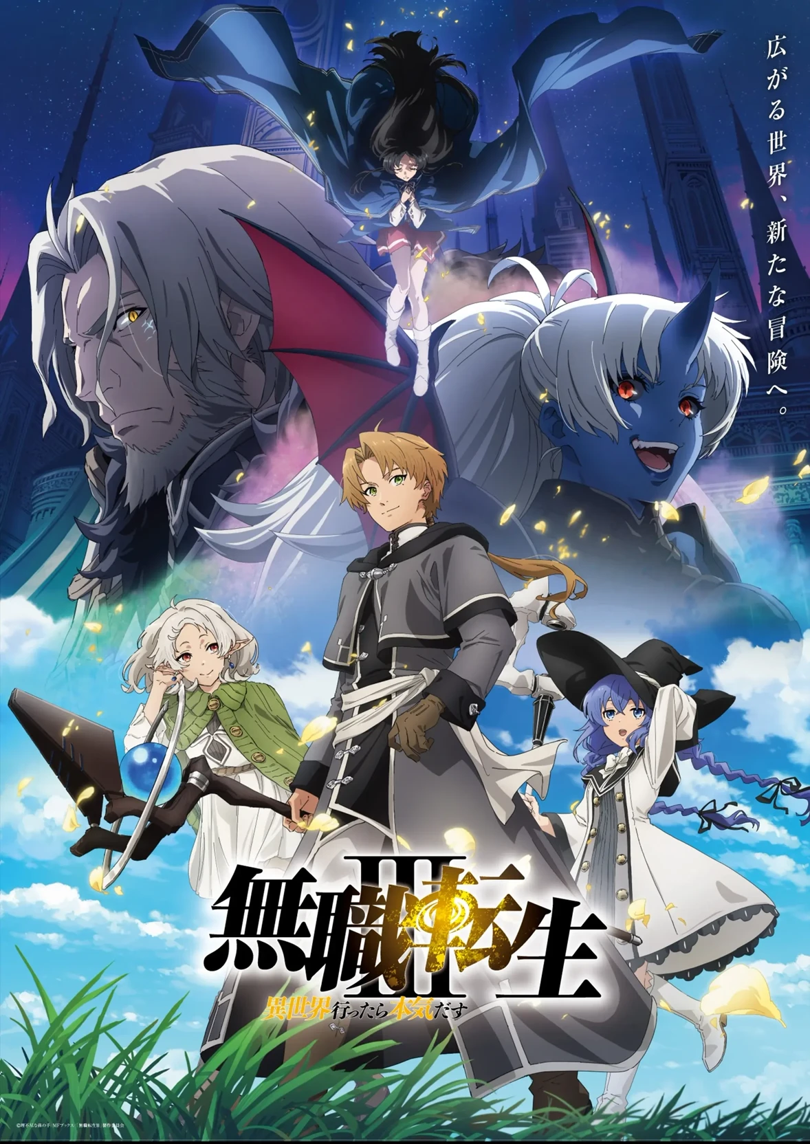 Mushoku Tensei RPG thumbnail