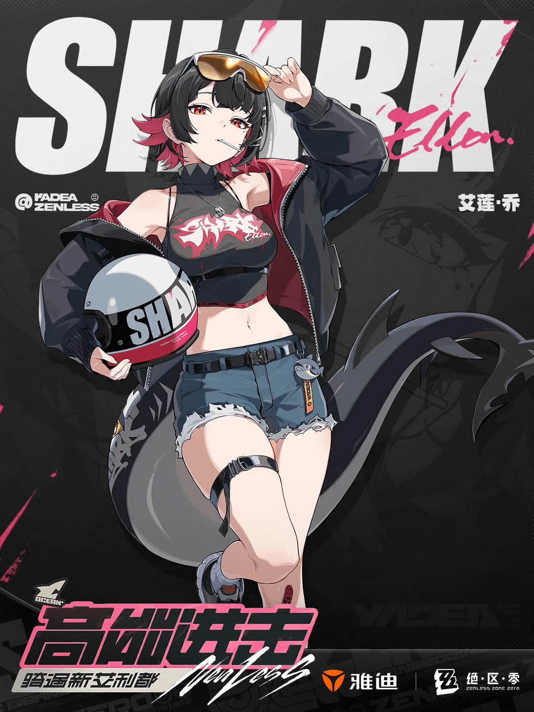 Ellen Joe (Campus) thumbnail