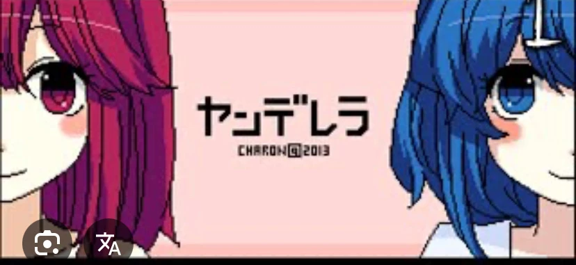 yanderella thumbnail