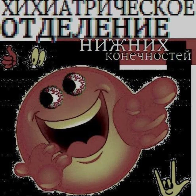 Месье Безнадежный 