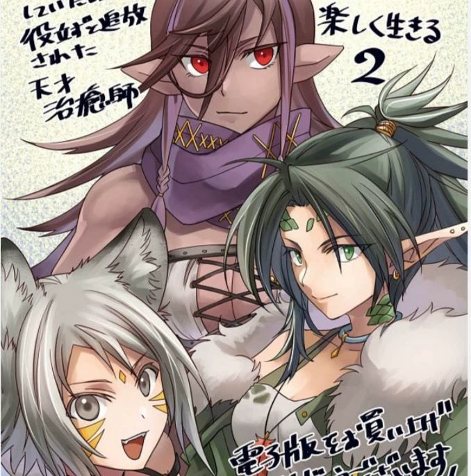 Zophia, Lynga e Loewe thumbnail