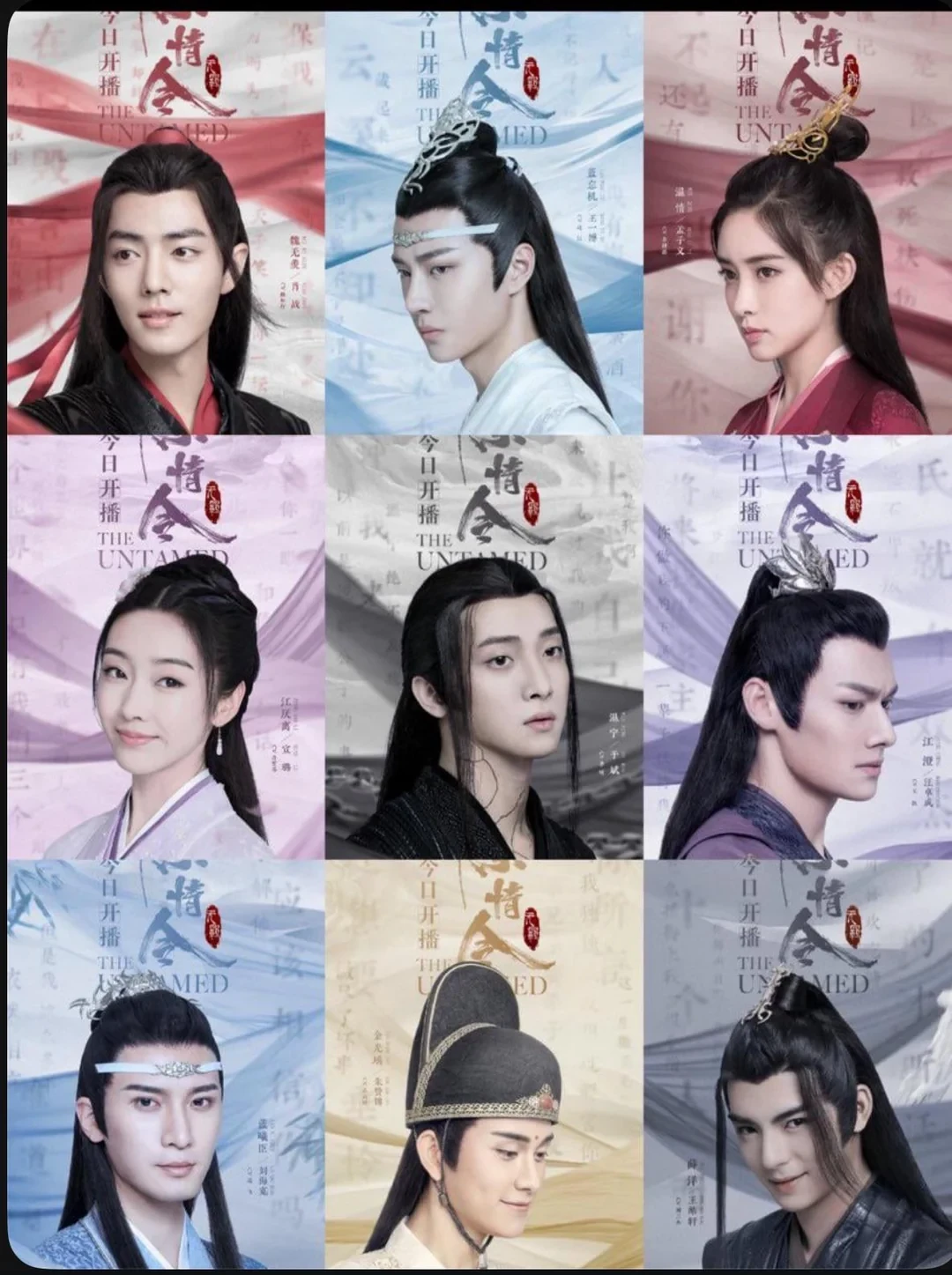 The Untamed (MDZS) thumbnail