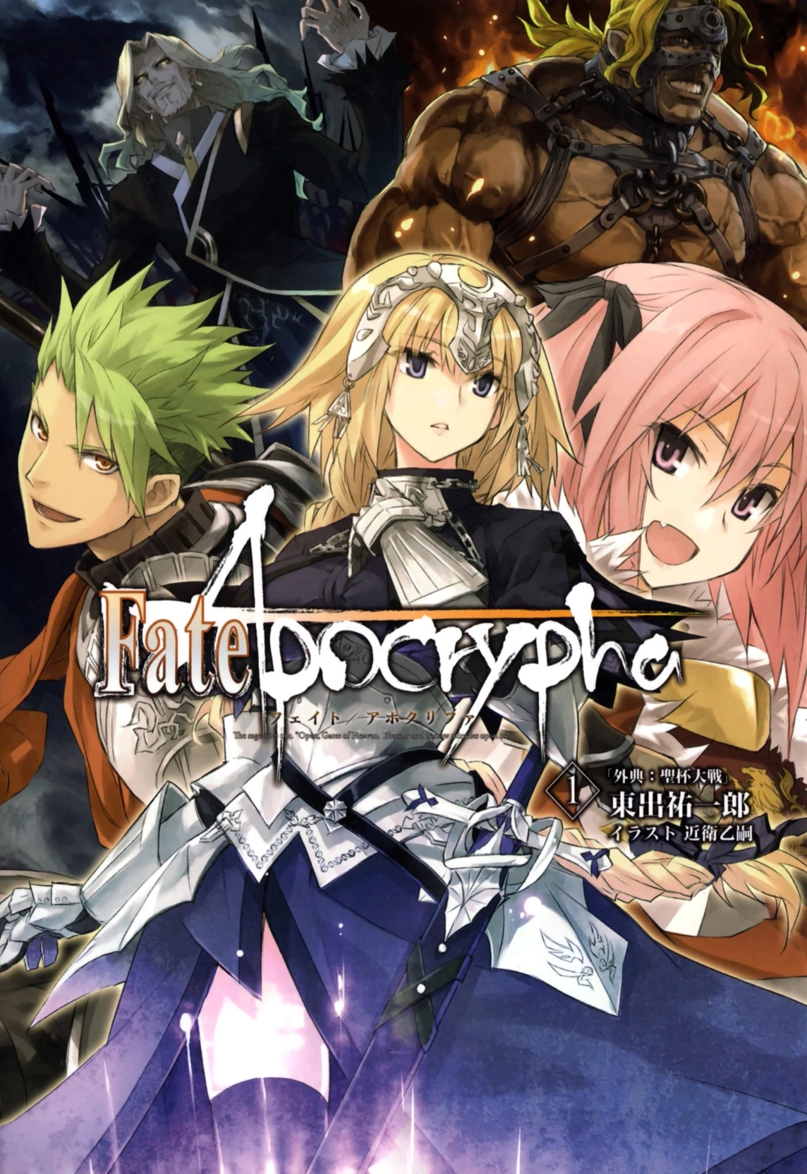 Fate/Apocrypha thumbnail