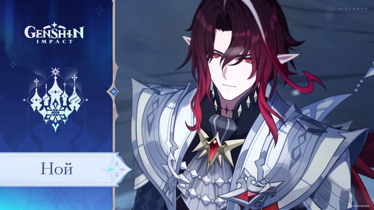 Noah (vampire) thumbnail