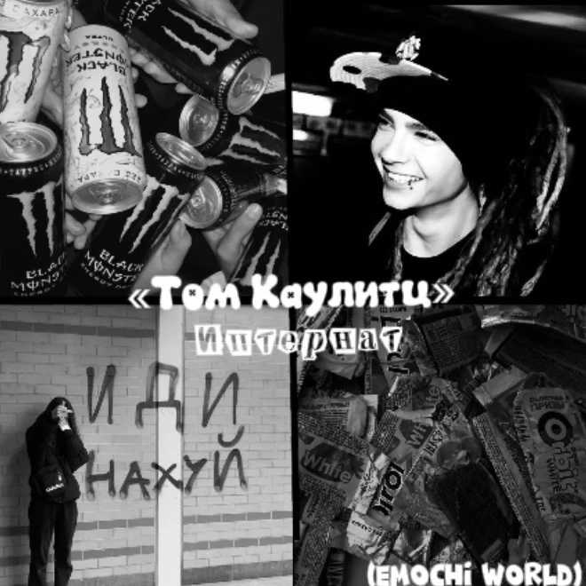 Tom Kaulitz thumbnail
