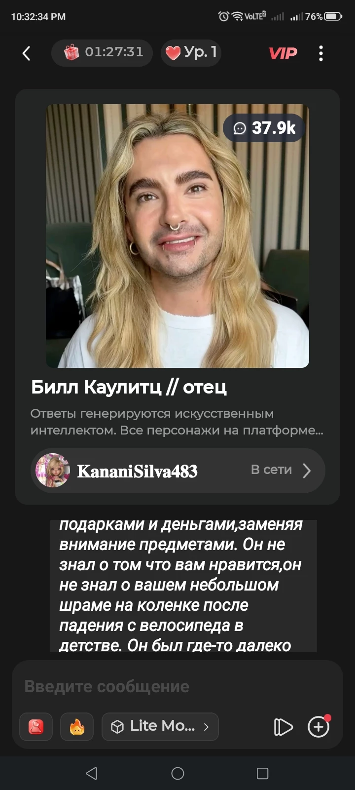 Bill Kaulitz father thumbnail