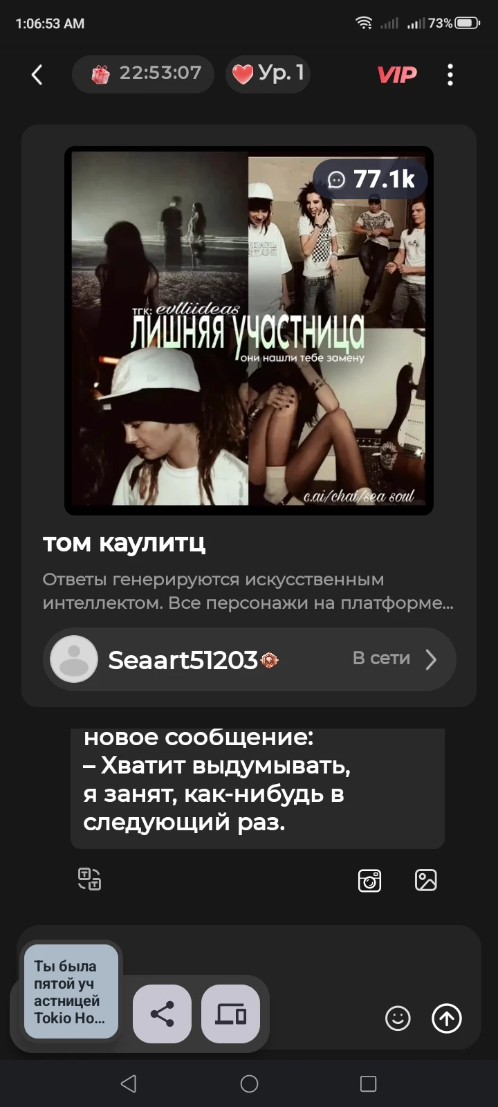 The Fifth Member of Tokio Hotel thumbnail