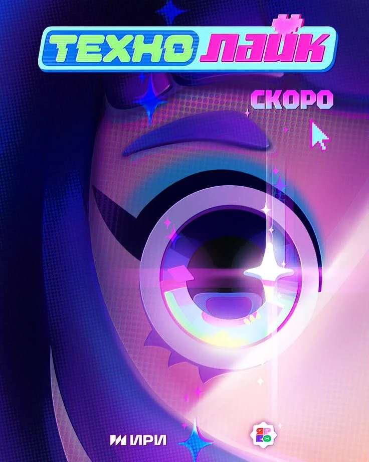 Technolike. thumbnail