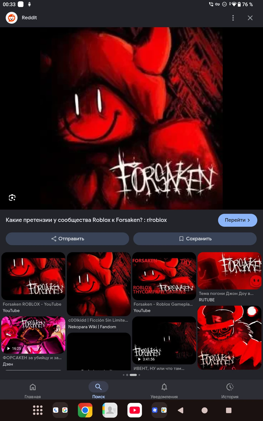 "Forgotten" thumbnail