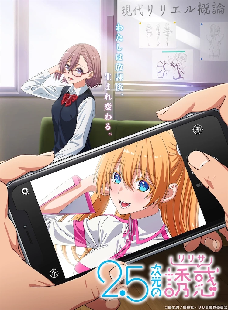 2.5 Dimensional Seduction thumbnail